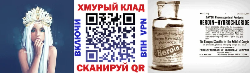 ГЕРОИН белый  Бикин 