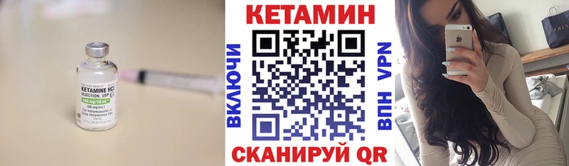 КЕТАМИН ketamine  Бикин 