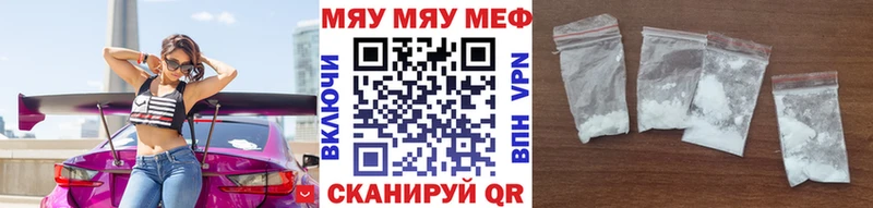 Меф мука Бикин