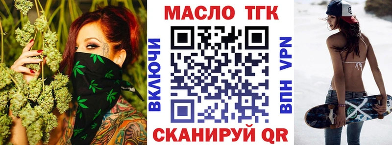 нарко площадка телеграм закладка Бикин ТГК THC oil